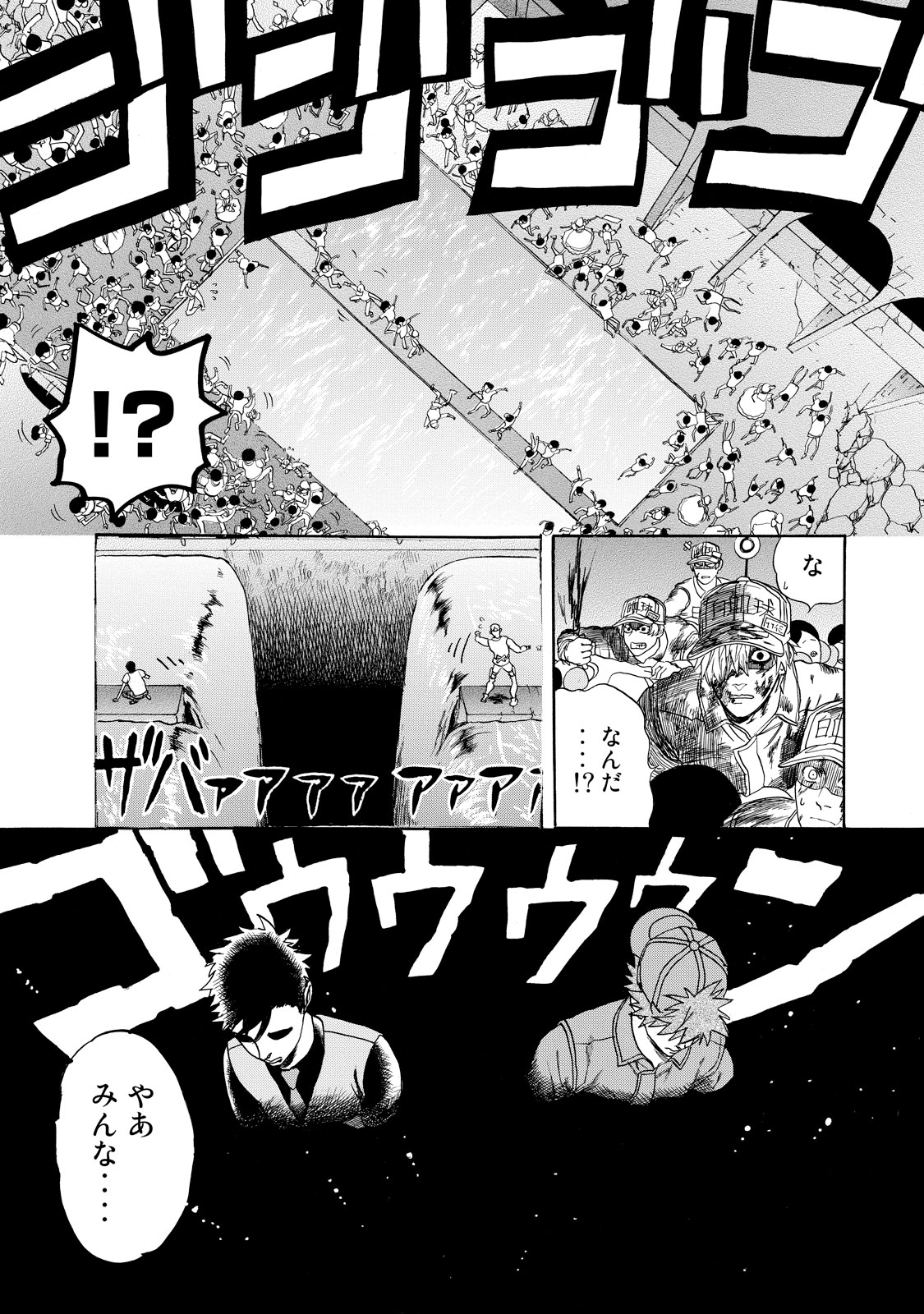 Hataraku Saibou - Chapter 13 - Page 23